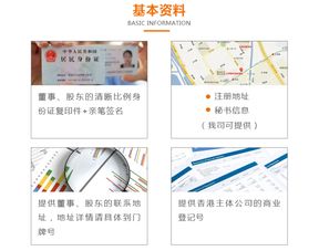 一站式解決香港商務(wù)簽證、銀行開戶與酒店預(yù)訂，輕松無(wú)憂往返香港