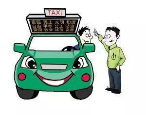 創城進行時 市出租汽車行業創建全國文明城市倡議書——清潔擦拭篇