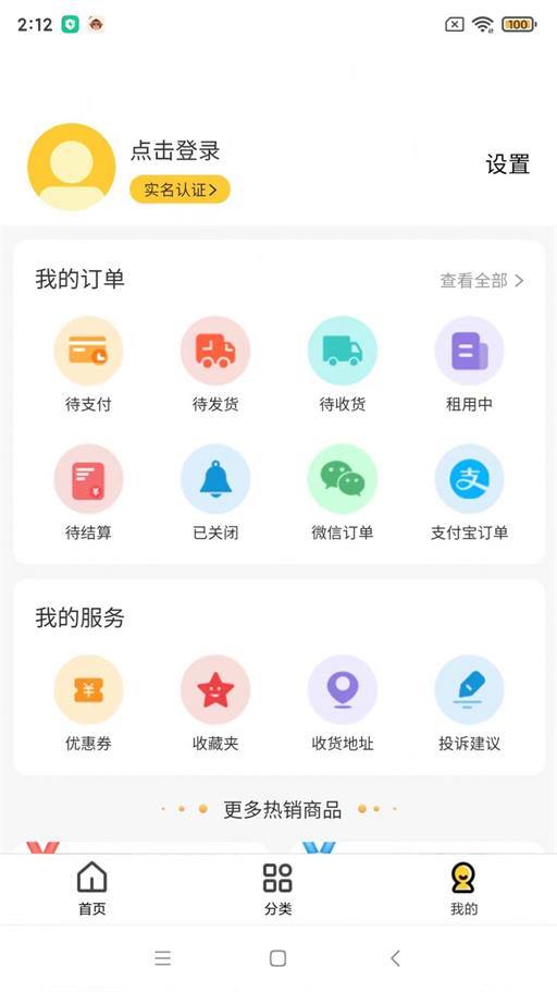 多余愛租v1.0.0 免廣告便捷下載與清潔擦拭功能介紹