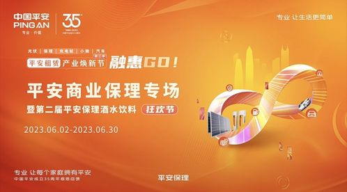 聚焦一線需求，平安保理以租賃服務構建高品質供應鏈生態圈