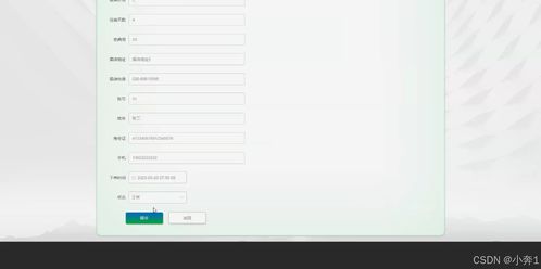 SpringBoot與Vue.js技術(shù)在賓館客房管理系統(tǒng)中的集成應(yīng)用