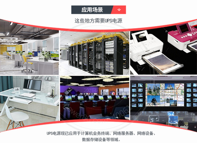 山特C3KS不間斷電源系統(tǒng) 基礎(chǔ)軟件服務(wù)詳解